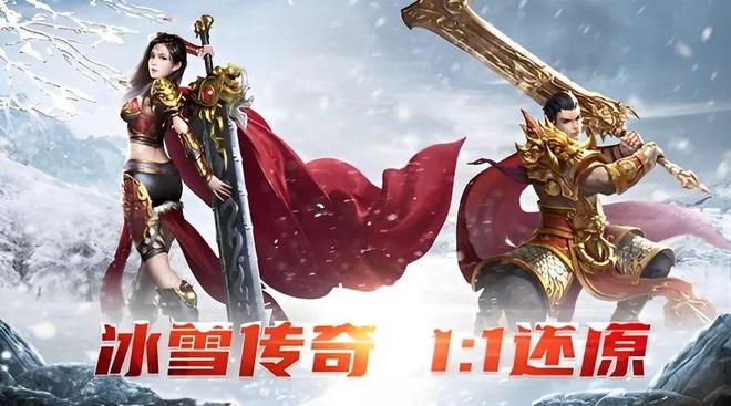 找怀旧复古传奇手游就上