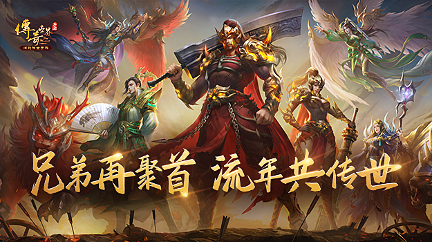 单职业传奇 英雄合击技能