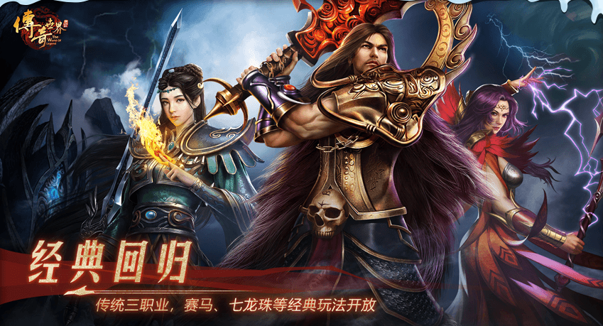3000ok传奇手游发布网